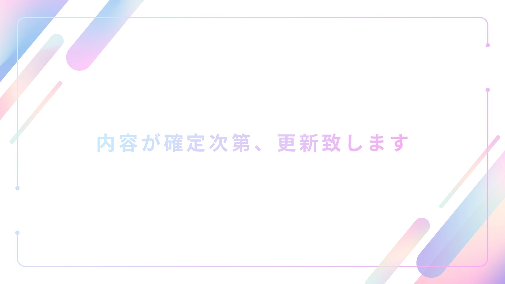 当事者の声・感想
