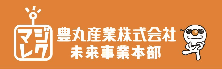豊丸産業株式会社 ロゴ